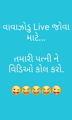 Vayu Vavajodu Cyclone Gujarati WhatsApp Status Update Images vayu-vavajodu-cyclone-images-updates-status-whatsapp-facebook