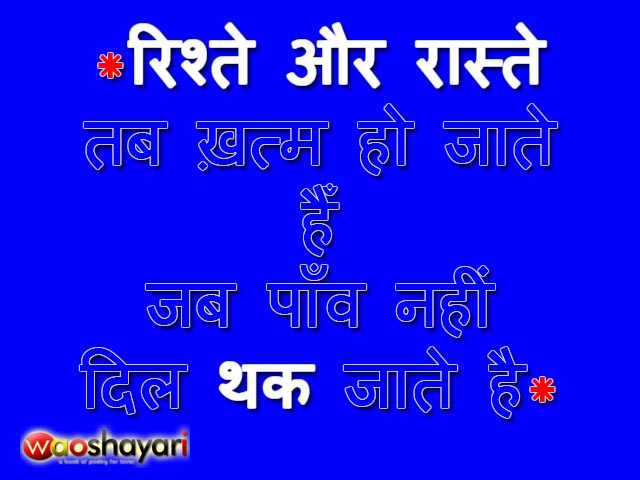 thoughts in hindi on life new Hindi thought