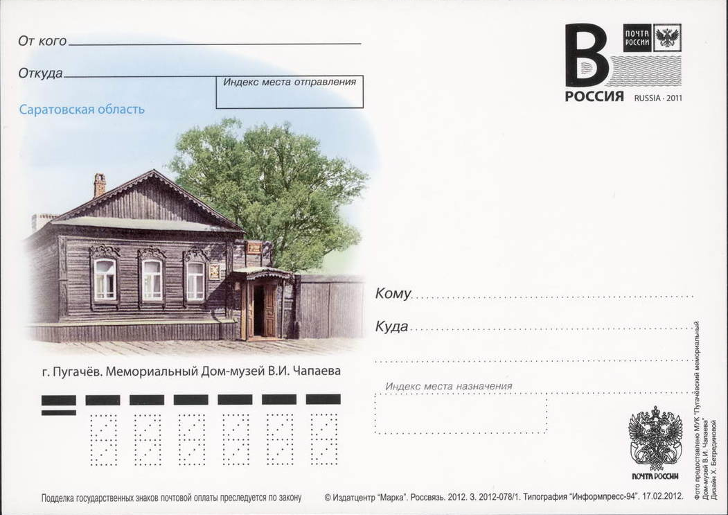 Индекс чапаева рязань. Улица чапаева 61 рязань. Чапаева, д. Чапаева, д. Рязань, ул.