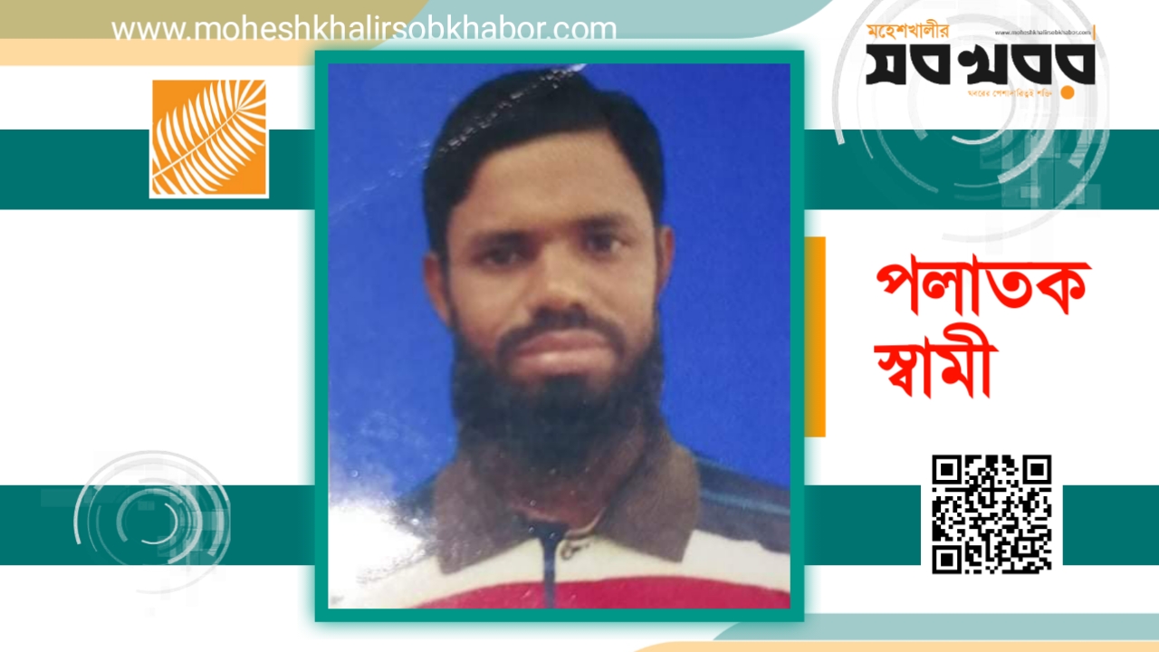 মাতারবাড়ির মেয়ে নতুন স্ত্রীকে ফেলে পালিয়ে কয়লাবিদ্যুতের এক কর্মচারী মাতারবাড়ির মেয়ে নতুন স্ত্রীকে ফেলে পালিয়ে কয়লাবিদ্যুতের এক কর্মচারী