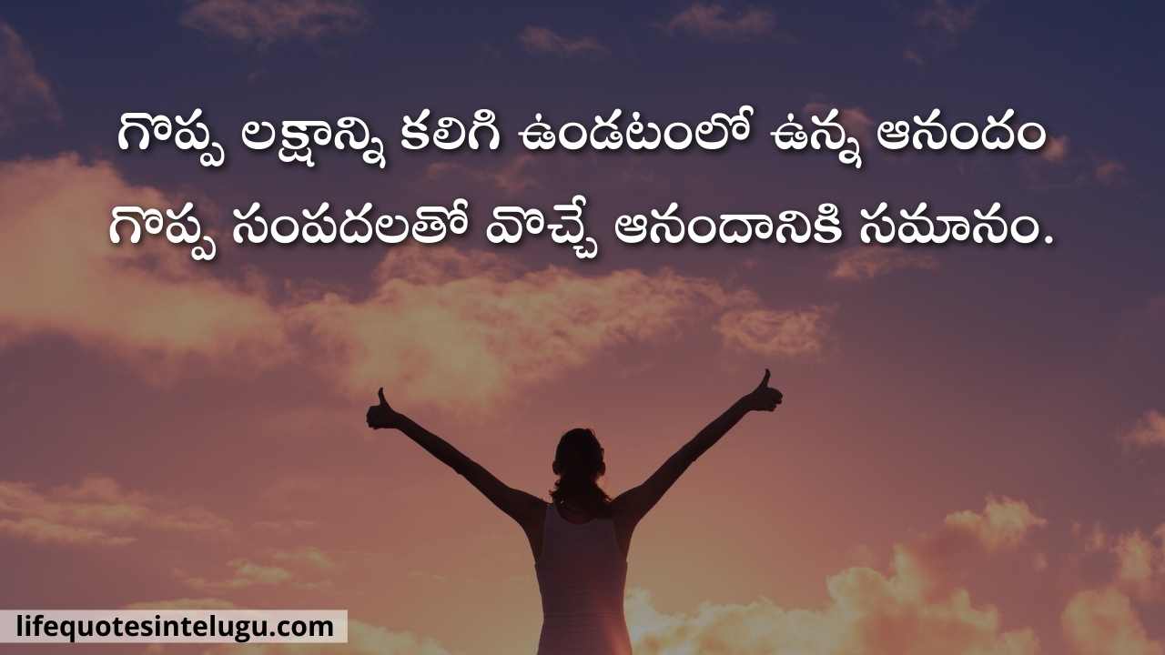 Life Quotes In Telugu