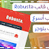 تحميل قالب Robusta معرب أسرع قالب بلوجر تحميل قالب Robusta معرب أسرع قالب بلوجر
