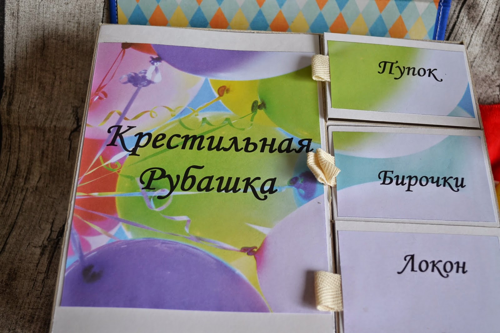 Мамины Сокровища!