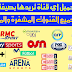 تحميل جميع قنوات العالم بدون تطبيقات مصادر مباشرة للحصول على M3u8 تحميل جميع قنوات العالم بدون تطبيقات مصادر مباشرة للحصول على M3u8