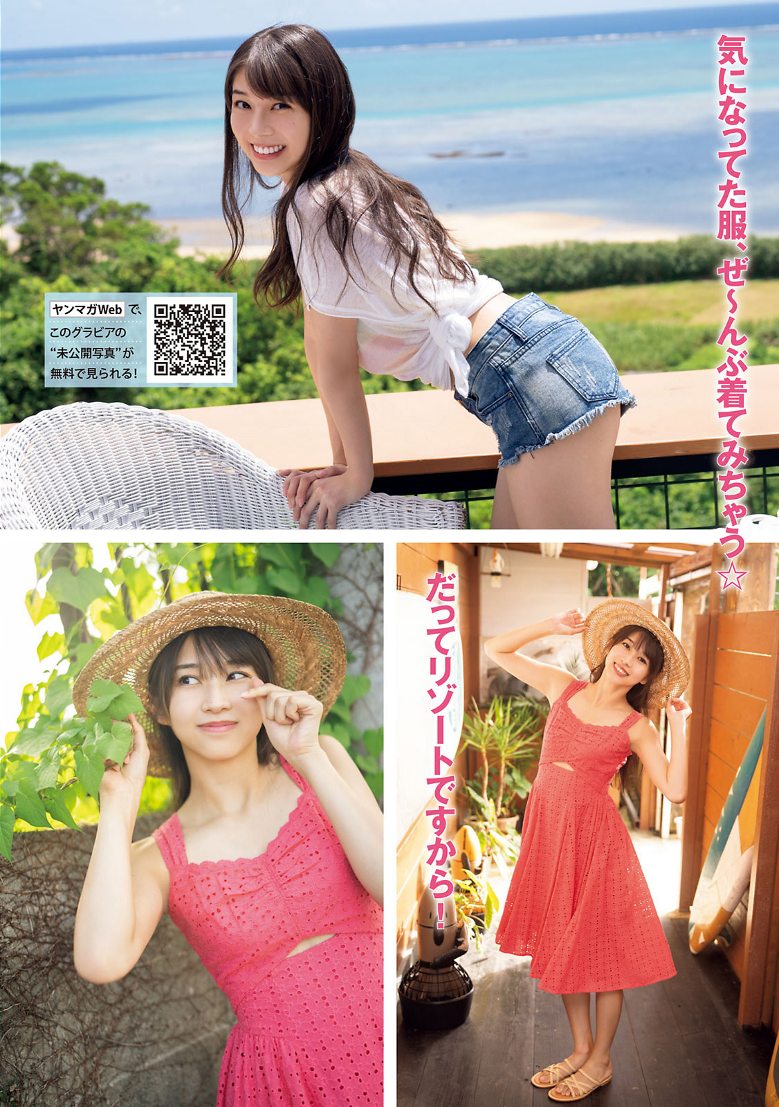 Maria Makino 牧野真莉愛, Young Magazine 2021 No.42 (ヤングマガジン 2021年42号)