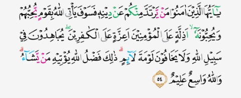 Tajwid Surat Al Maidah Ayat 54 Masrozak Dot Com