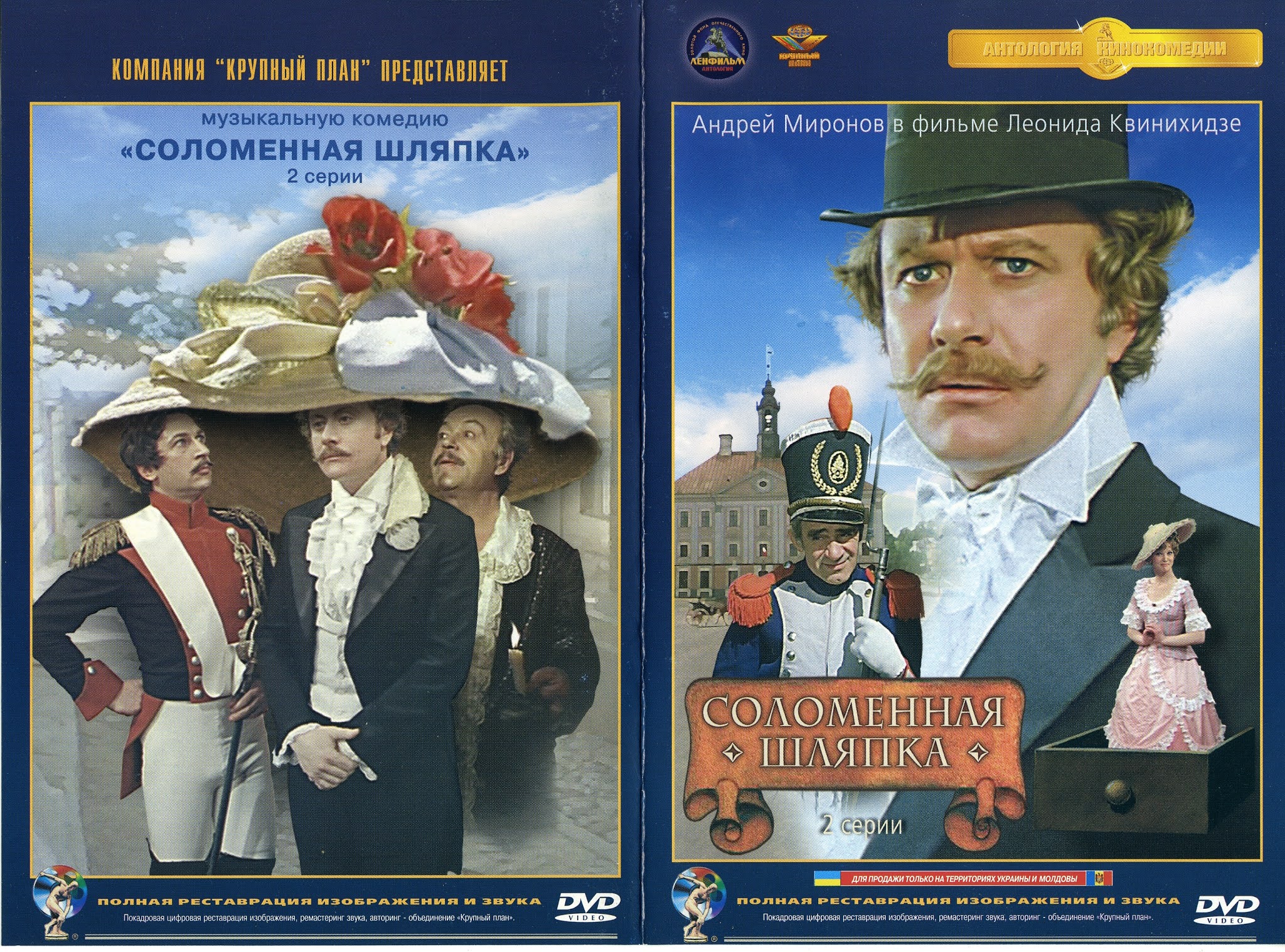 лабиш (2004, реж. соломенная шляпка фильм 1974 мэр. ирина магуто соломенная шляпка. спектакль соломенная шляпка. девочка в шляпе.