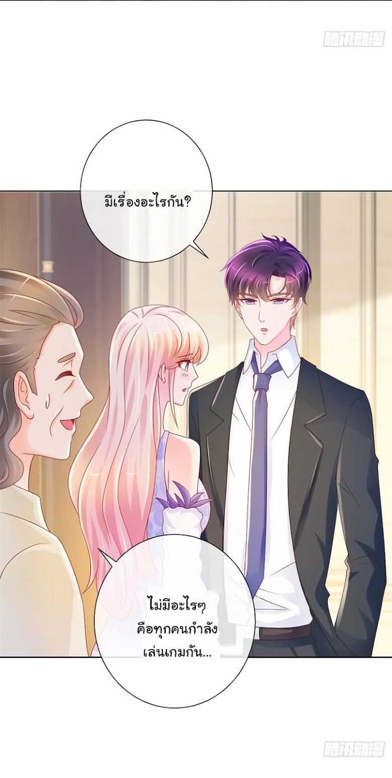 The Lovely Wife And Strange Marriage - หน้า 24