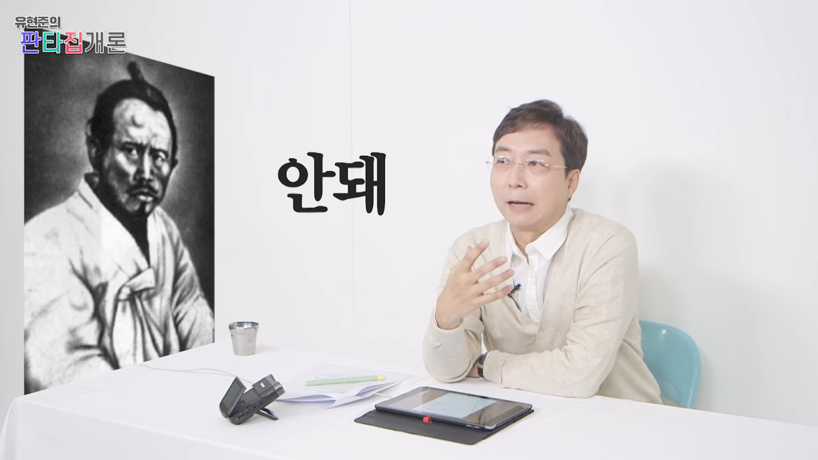 조선이 망한 이유는 온돌 때문이다?