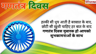Republic Day Gantantra Diwas 2020 Wallpapers Pictures Greeting