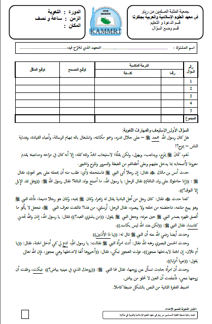 Contoh Soal Toefl Bahasa Arab Contoh Soal Terbaru Contoh Soal Toefl Bahasa Arab Contoh Soal Terbaru