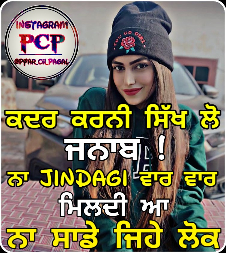 New Best Punjabi Ghaint status only for girls - Pyar ch pagal