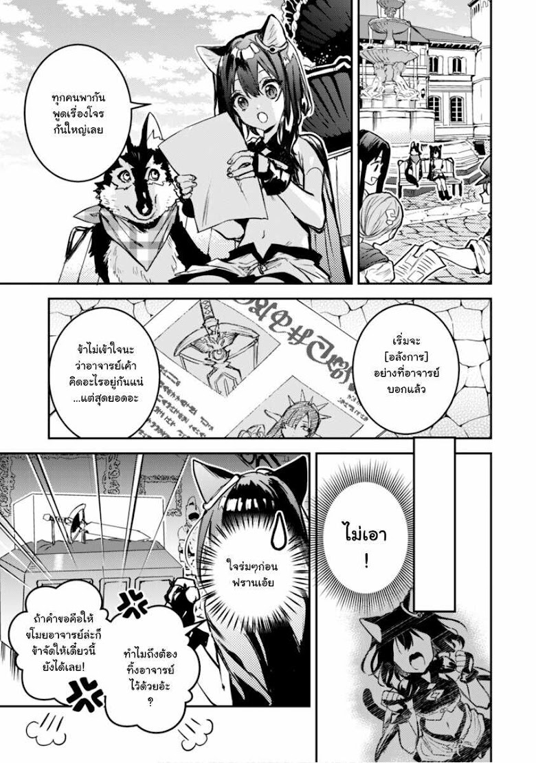 Tensei Shitara Ken Deshita : Another Wish - หน้า 12