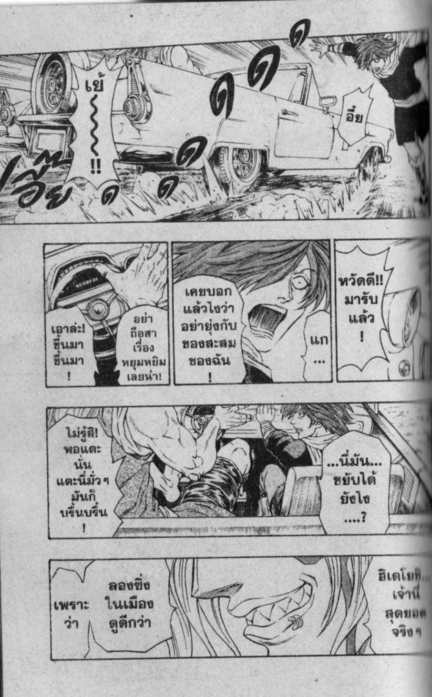 Kaze ga Gotoku - หน้า 54