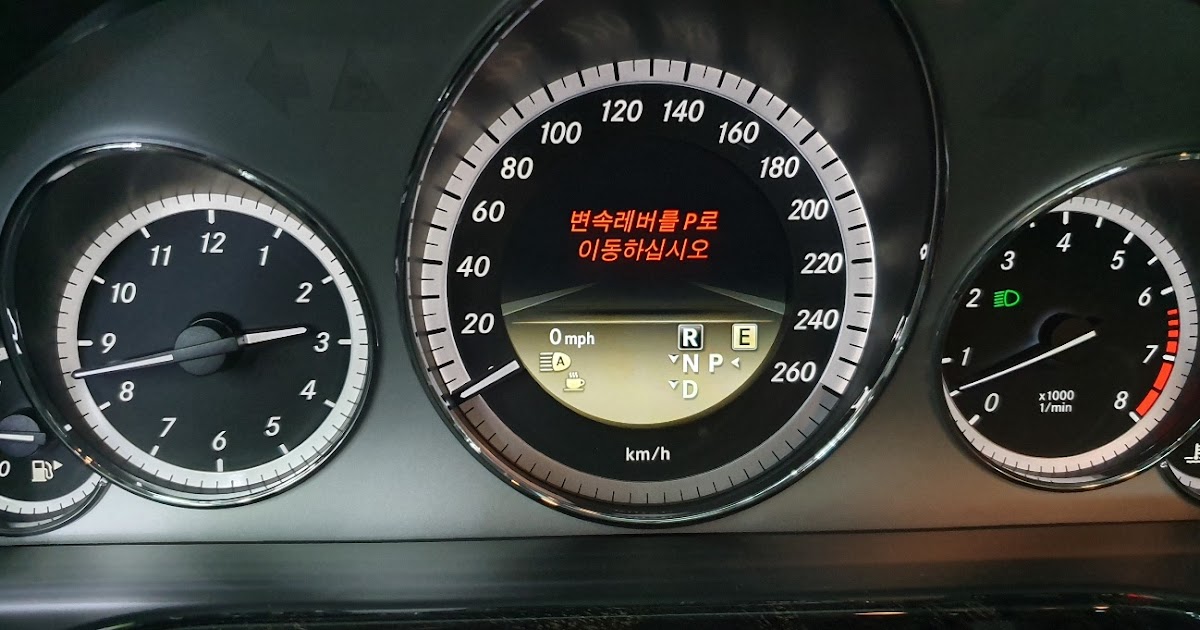 [벤츠] 변속레버를 P로 이동하십시오 경고등