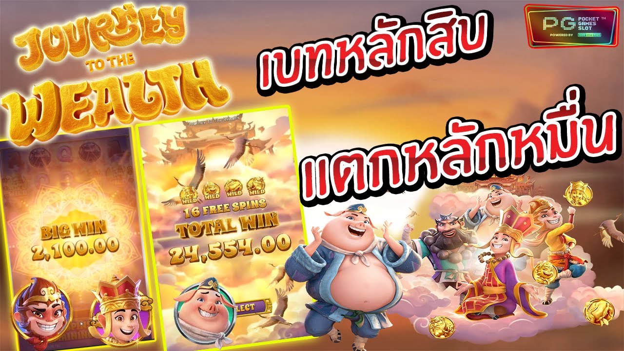 เครดิตฟรี 2021 ไม่ต้องฝาก