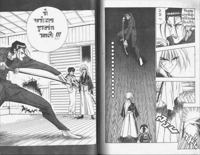 Rurouni Kenshin - หน้า 51