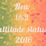 New Best high Attitude WhatsApp Status in Hindi