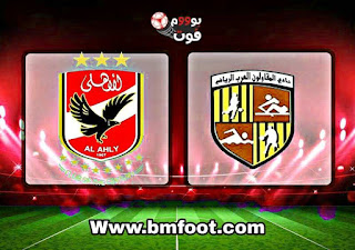 ملخص مباراة الاهلي ضد المقاولون العرب مباشرة اون لاين في الدوري المصري