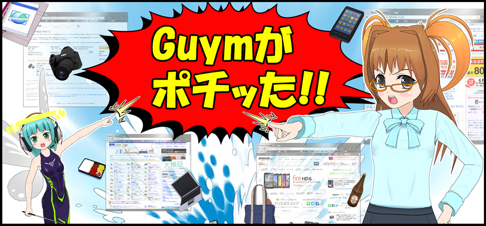 Guymがポチッた！！