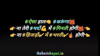 badmashi status in Hindi with emoji badmashi status in Hindi with emoji