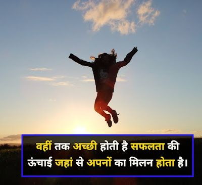 safalta shayari Image in hindi