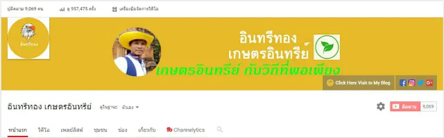 ตัวอย่าง youtube channel
