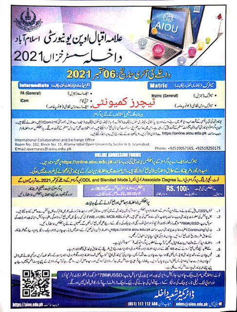 AIOU-Matric-FA-admission-open-autumn-2021