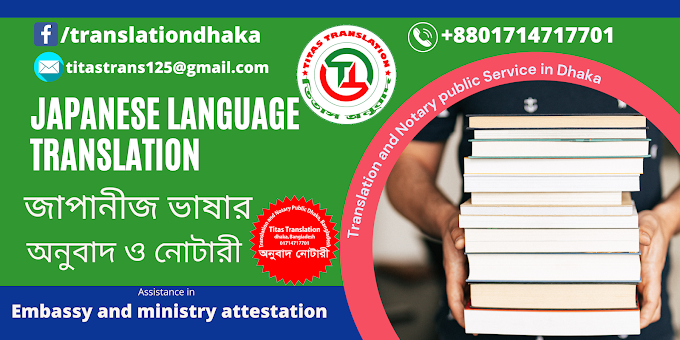 Japanese language translation and notary public in Dhaka