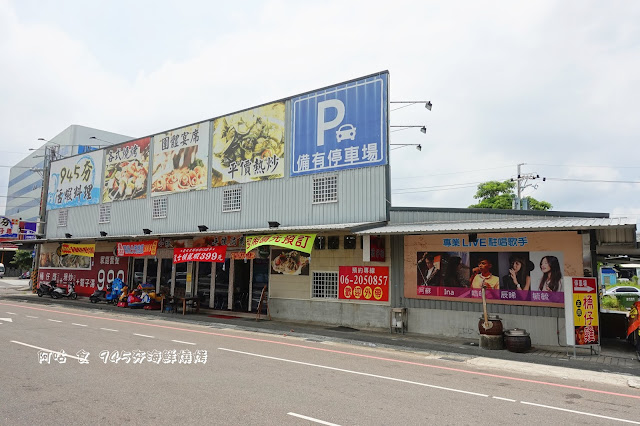 【臺南Ω永康區】945夯海鮮燒烤｜主打桶仔雞、泰國蝦料理，家