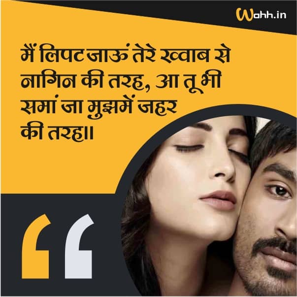 Beautiful Love Status For Girlfriend in Hindi