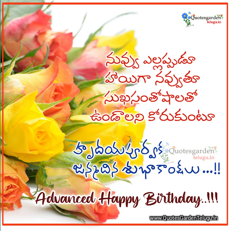 slokas on birthday in telugu slokas on birthday in telugu