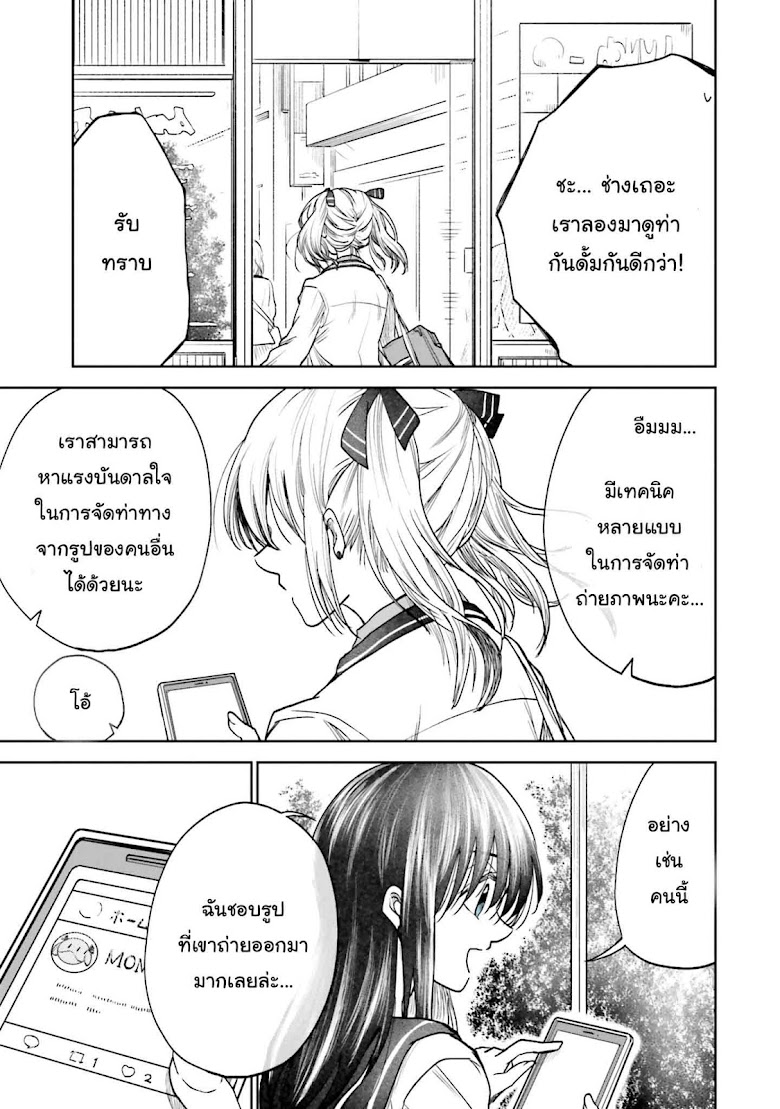 HG ni Koisuru Futari - หน้า 18