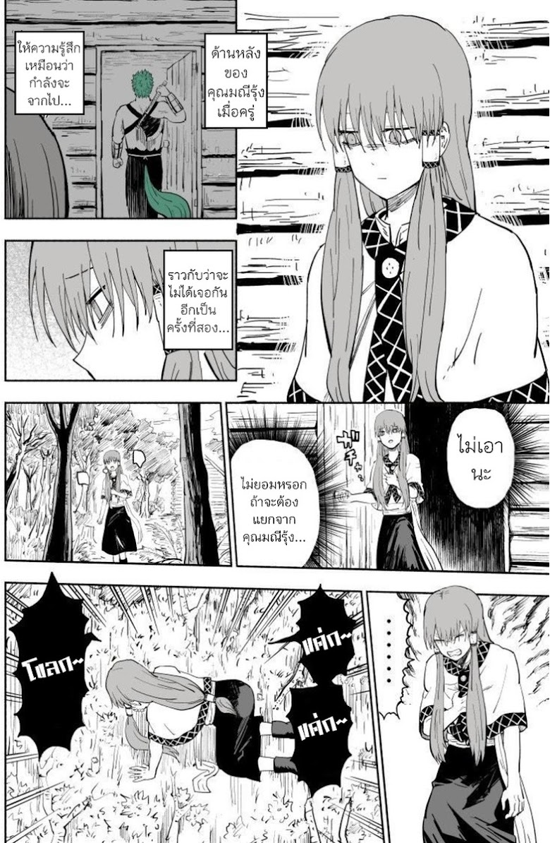 Rare Monster to Mukachina Shoujo - หน้า 31