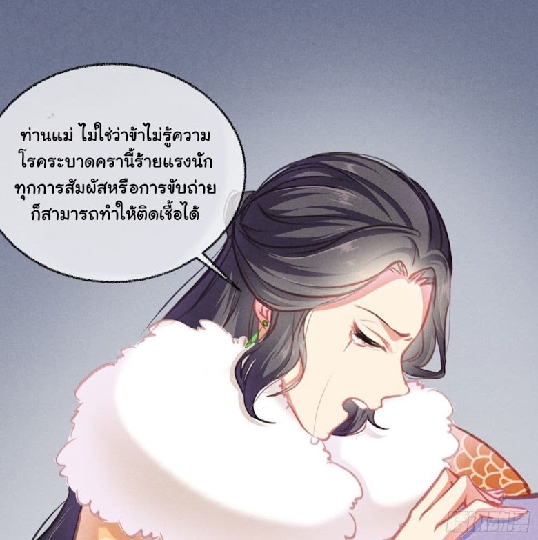 The Rebirth Daughter is not Good - หน้า 13