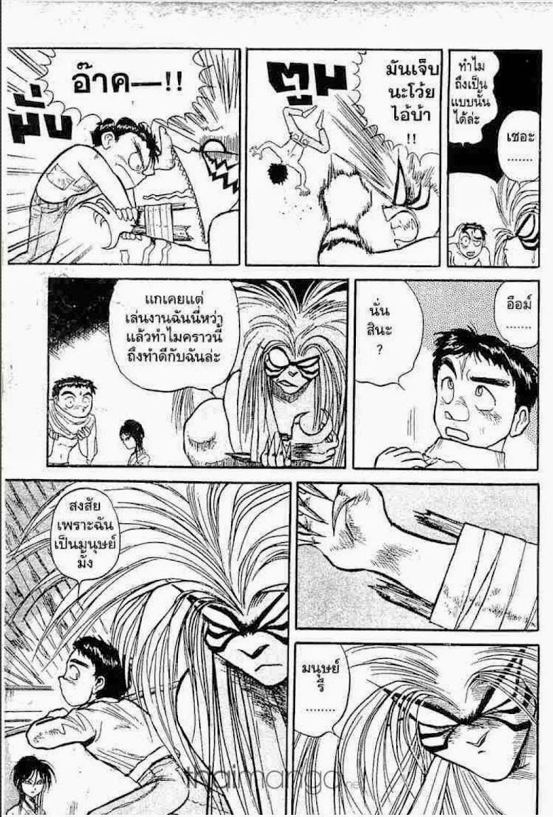 Ushio to Tora - หน้า 422