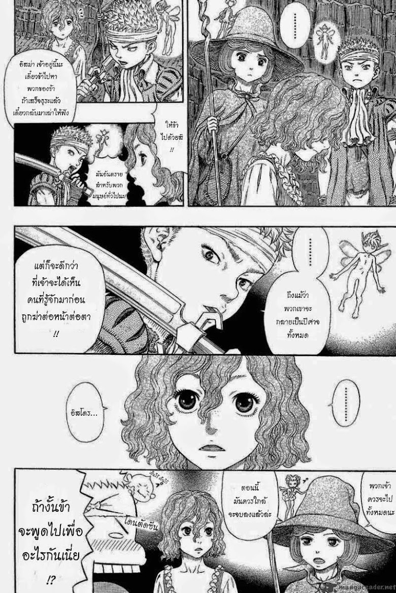 Berserk - หน้า 6