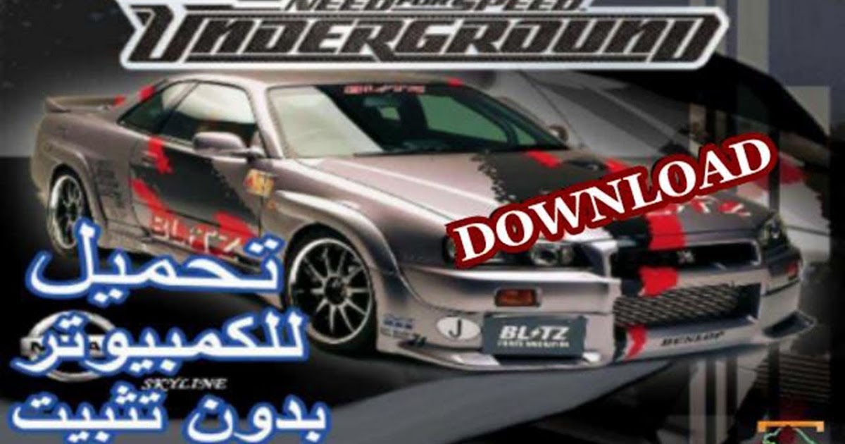 nfs underground 1 free download
