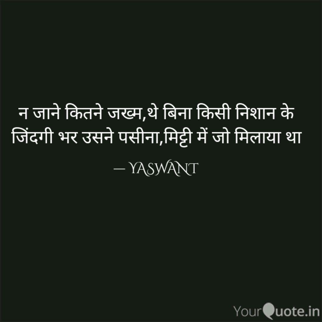 उल्टी छतरी ( Quotes)