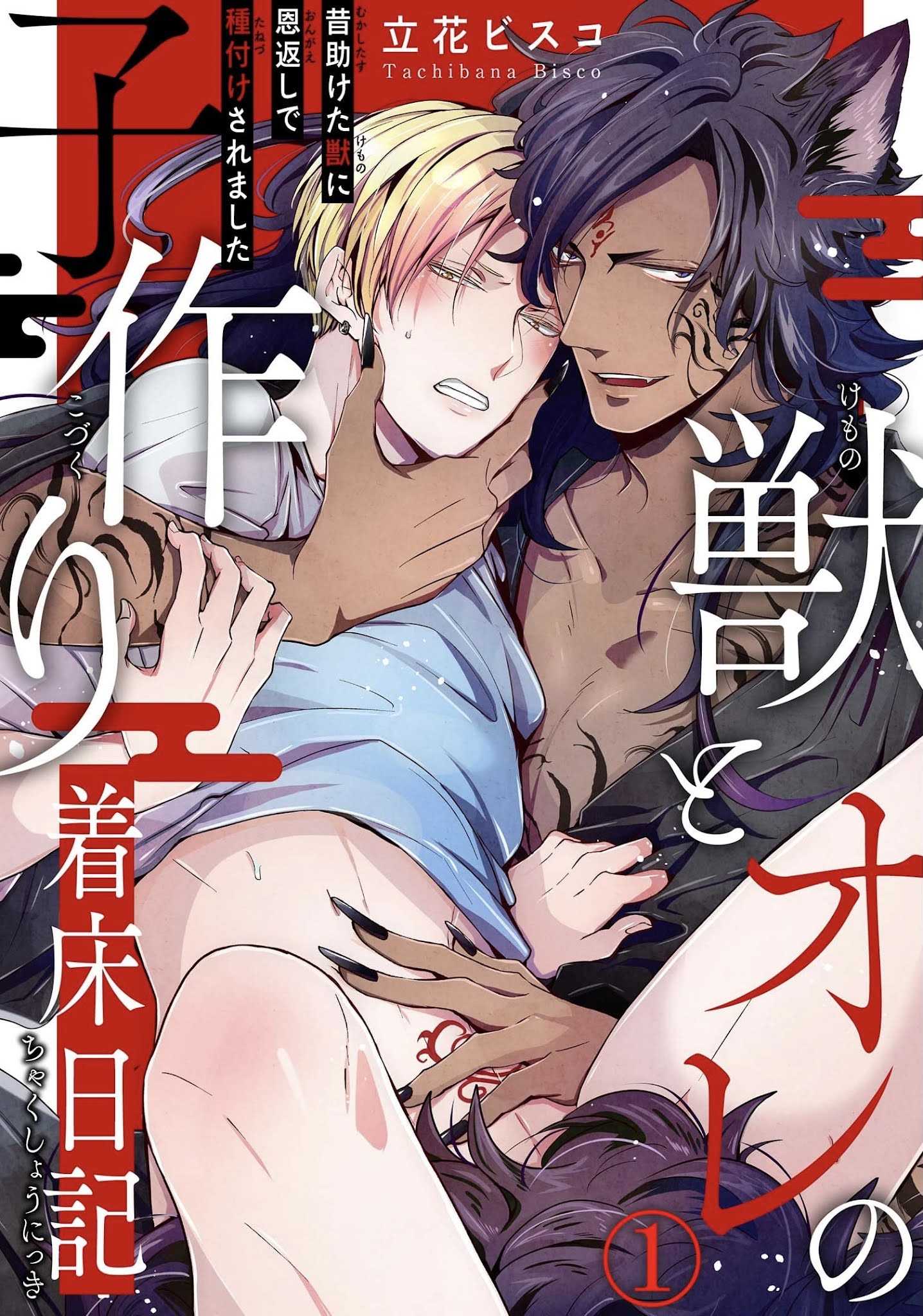 Đọc truyện Đứa Trẻ Và Quái Thú - Chapter 3