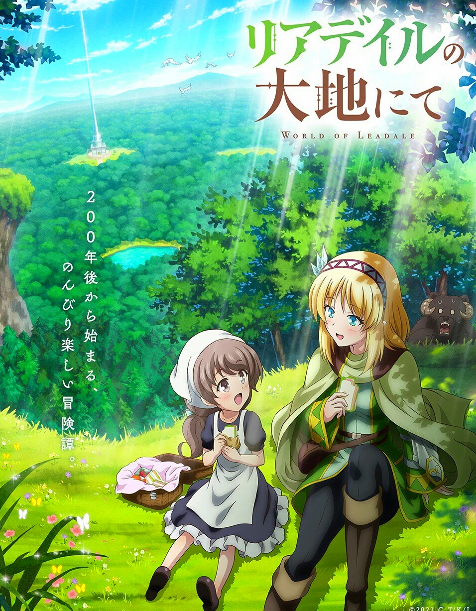 In The Land Of Leadale Crunchyroll Primer tráiler del anime Leadale no Daichi nite