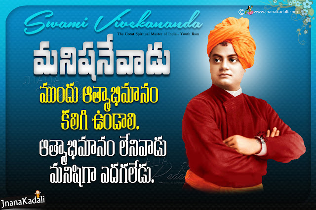 Swami Vivekananda Most Inspirational Words with hd wallpapers-Nice
