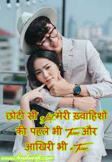 Love Status In Hindi Love Status In Hindi