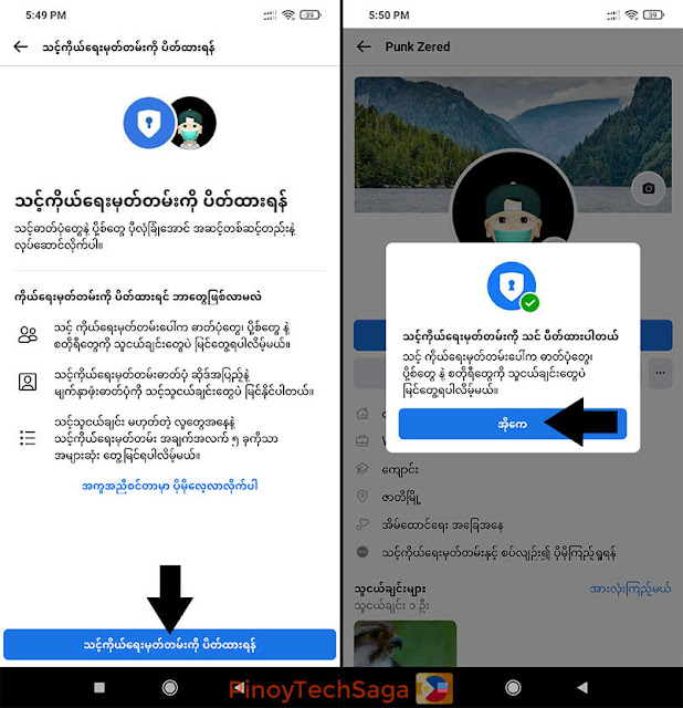 How to Lock Facebook Profile (Tutorial for Philippines) | PinoyTechSaga
