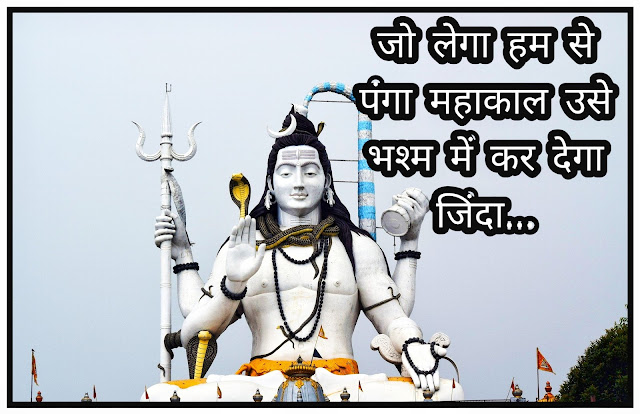 Mahadev Status Image