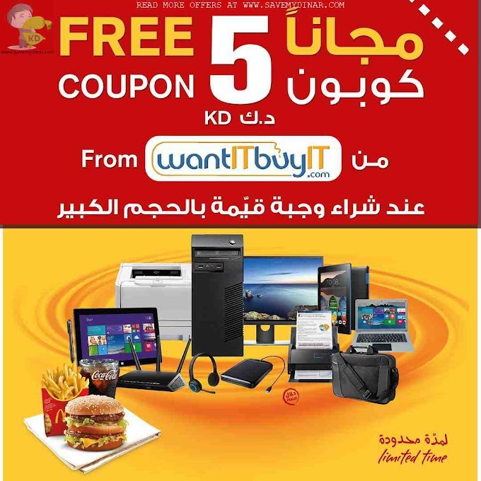 Mcdonalds Kuwait - Get a 5 KD worth coupon with every large extra value meal