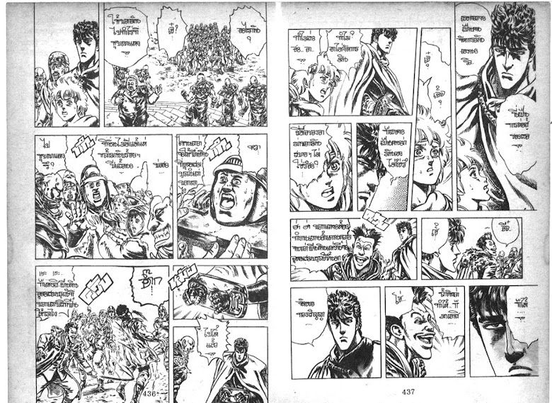 Hokuto no Ken - หน้า 219