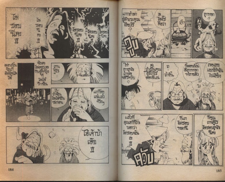 Sanshirou x2 - หน้า 95