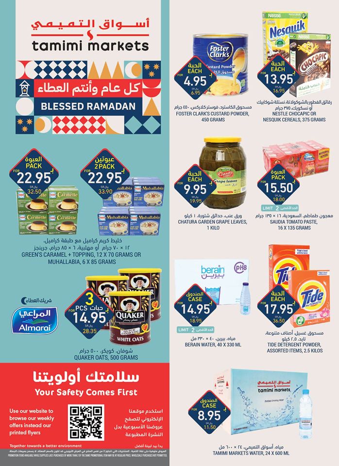 عروض التميمى السعودية اليوم 6 مايو حتى 12 مايو 2020 جميع الفروع كل عام و انتم العطاء