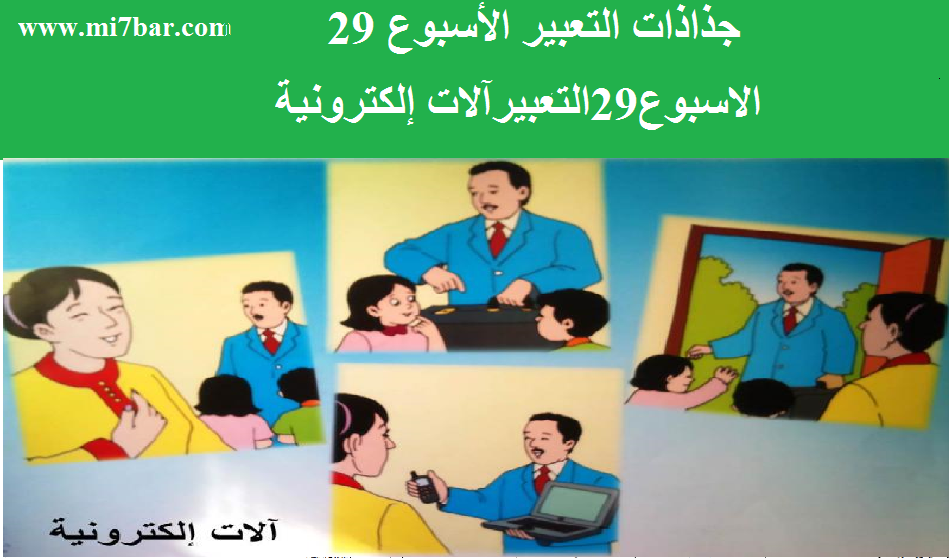 اضغط على الصورة لرؤيتها بالحجم الطبيعي